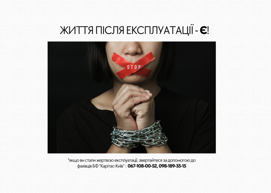 Життя після експлуатації