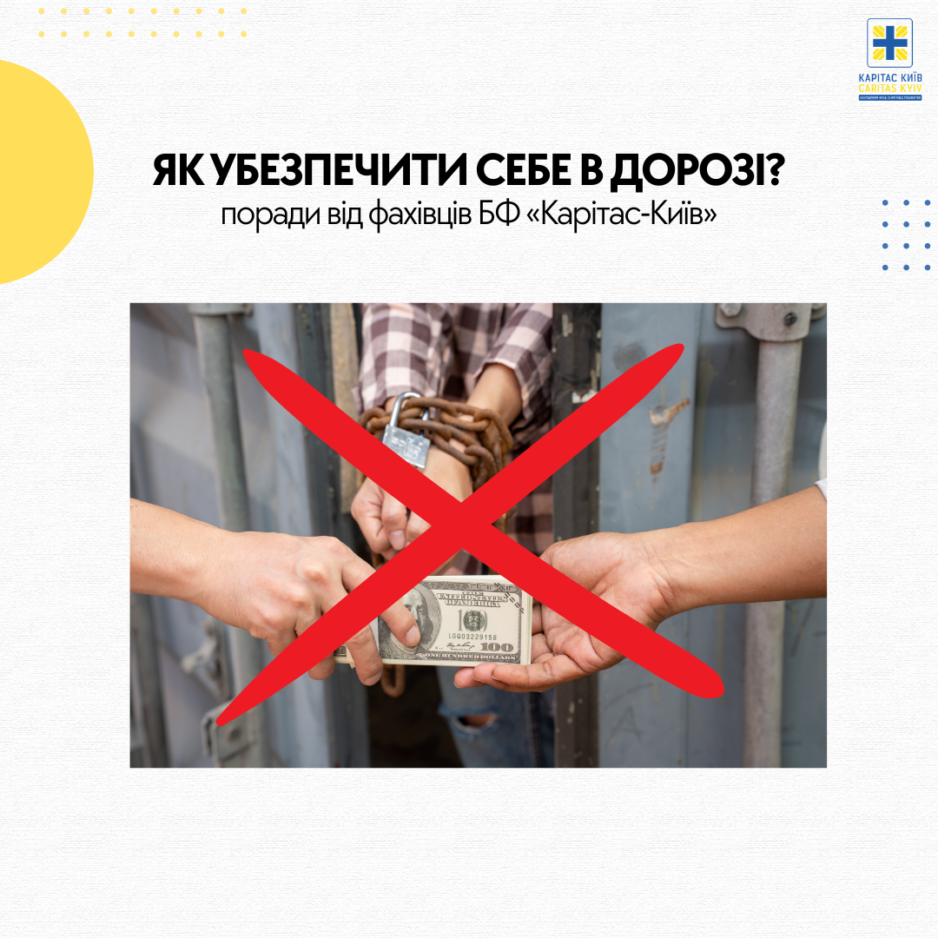 Як убезпечити себе в дорозі! – поради від фахівців БФ “Карітас-Київ”