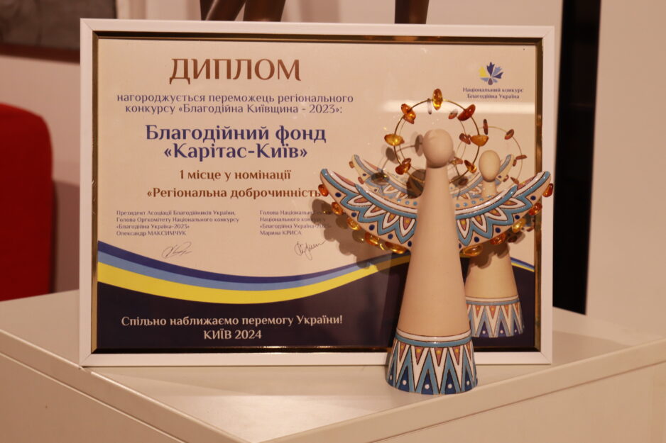 БО «БФ «Карітас-Київ» стала переможцем регіонального конкурсу «Благодійна Київщина 2023»! 